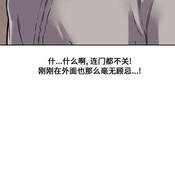 韩国漫画新婚夫妇韩漫_新婚夫妇-第10话在线免费阅读-韩国漫画-第63张图片