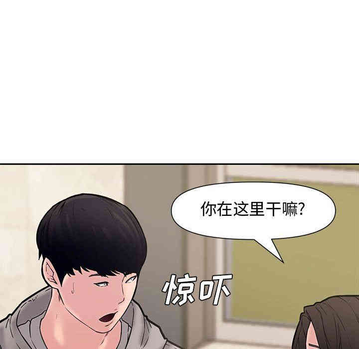 韩国漫画新婚夫妇韩漫_新婚夫妇-第10话在线免费阅读-韩国漫画-第64张图片