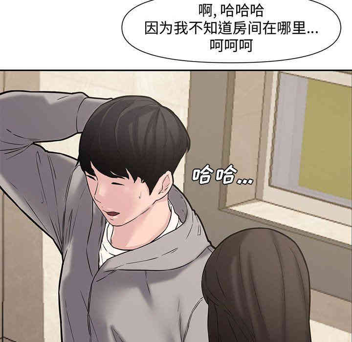 韩国漫画新婚夫妇韩漫_新婚夫妇-第10话在线免费阅读-韩国漫画-第66张图片