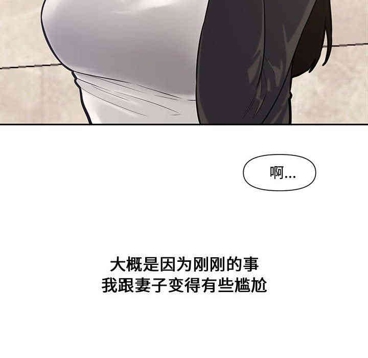 韩国漫画新婚夫妇韩漫_新婚夫妇-第10话在线免费阅读-韩国漫画-第69张图片