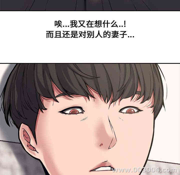 韩国漫画新婚夫妇韩漫_新婚夫妇-第10话在线免费阅读-韩国漫画-第83张图片