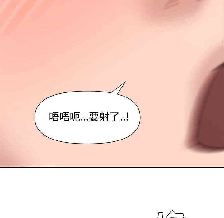 韩国漫画新婚夫妇韩漫_新婚夫妇-第10话在线免费阅读-韩国漫画-第96张图片