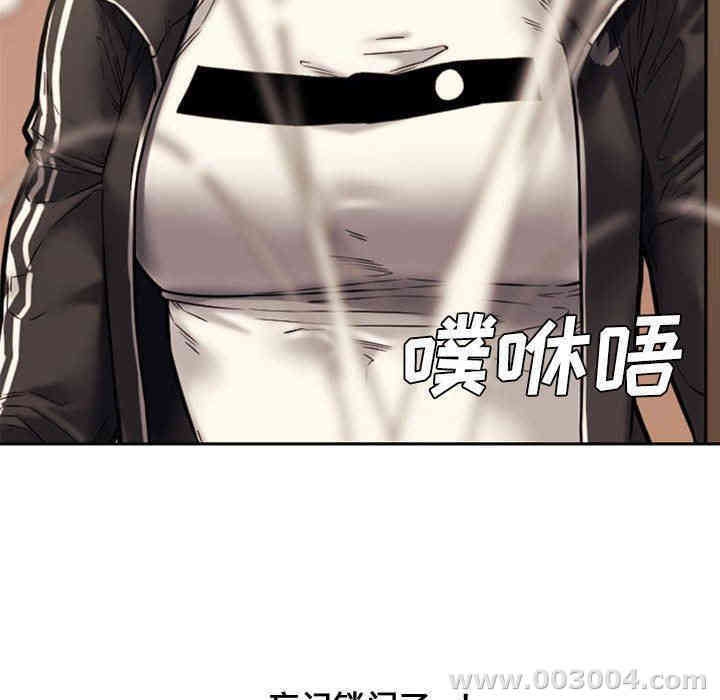 韩国漫画新婚夫妇韩漫_新婚夫妇-第10话在线免费阅读-韩国漫画-第101张图片