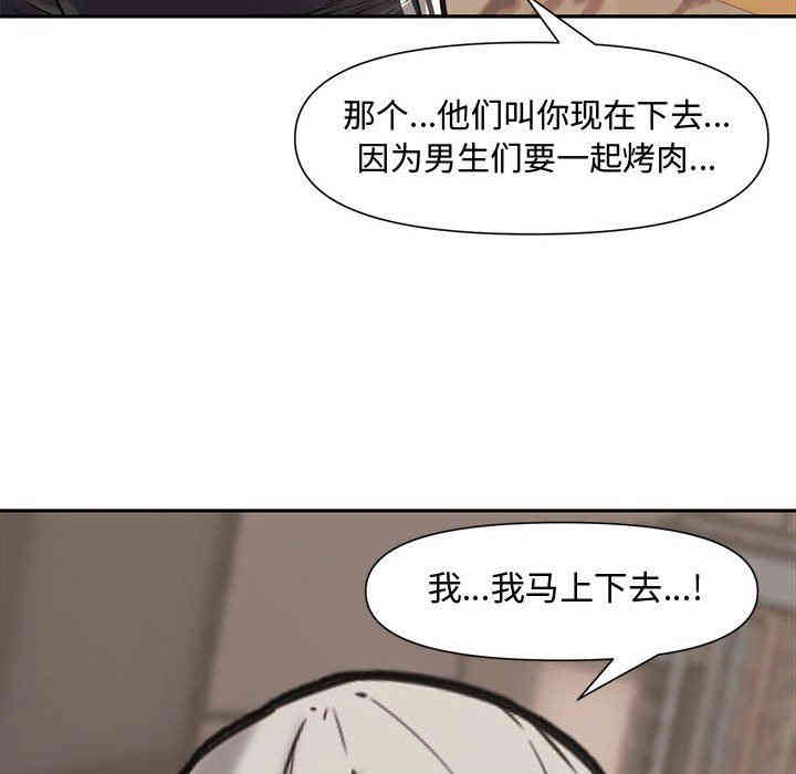韩国漫画新婚夫妇韩漫_新婚夫妇-第10话在线免费阅读-韩国漫画-第104张图片