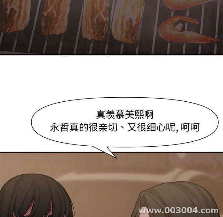 韩国漫画新婚夫妇韩漫_新婚夫妇-第10话在线免费阅读-韩国漫画-第113张图片