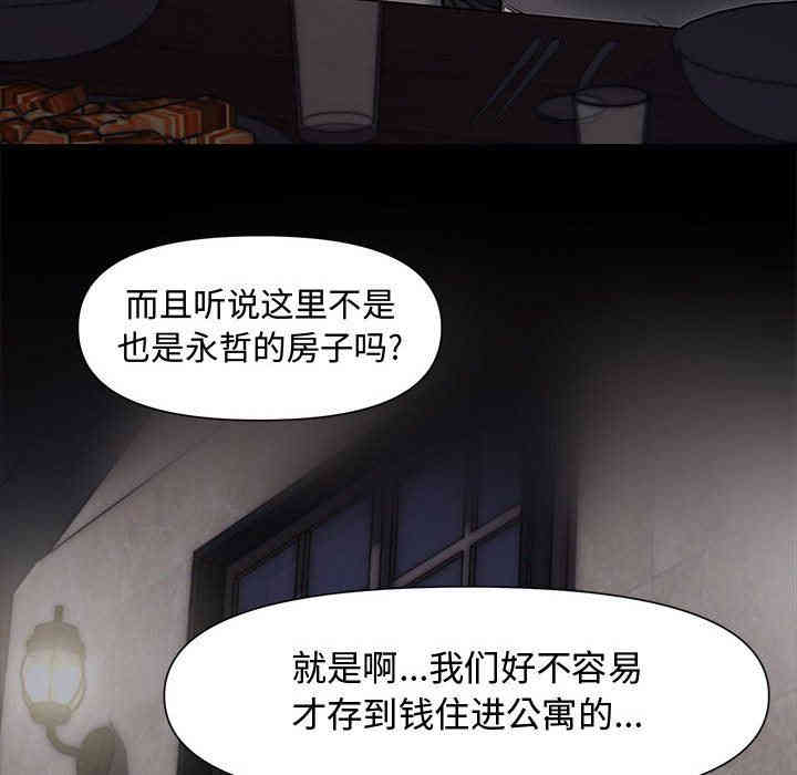 韩国漫画新婚夫妇韩漫_新婚夫妇-第10话在线免费阅读-韩国漫画-第115张图片