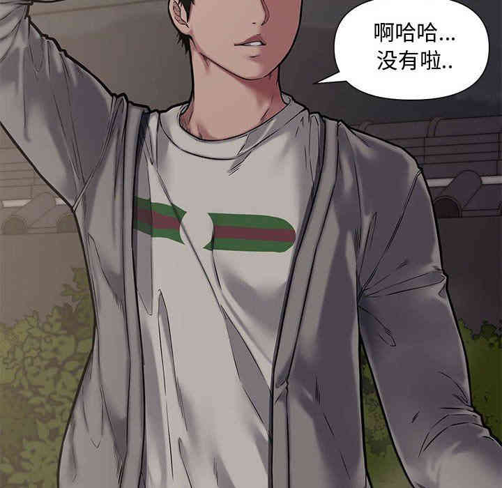 韩国漫画新婚夫妇韩漫_新婚夫妇-第10话在线免费阅读-韩国漫画-第118张图片