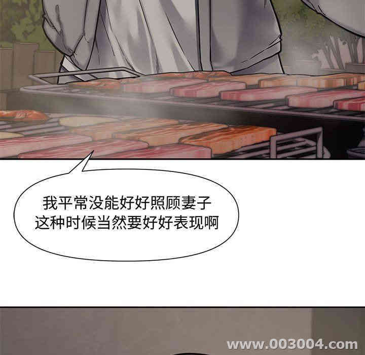 韩国漫画新婚夫妇韩漫_新婚夫妇-第10话在线免费阅读-韩国漫画-第119张图片