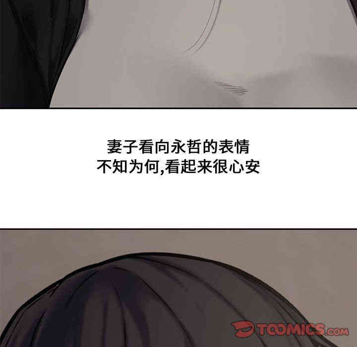 韩国漫画新婚夫妇韩漫_新婚夫妇-第10话在线免费阅读-韩国漫画-第123张图片