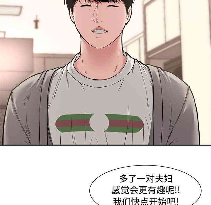 韩国漫画新婚夫妇韩漫_新婚夫妇-第10话在线免费阅读-韩国漫画-第129张图片