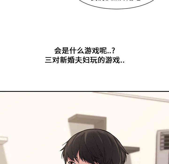 韩国漫画新婚夫妇韩漫_新婚夫妇-第10话在线免费阅读-韩国漫画-第130张图片