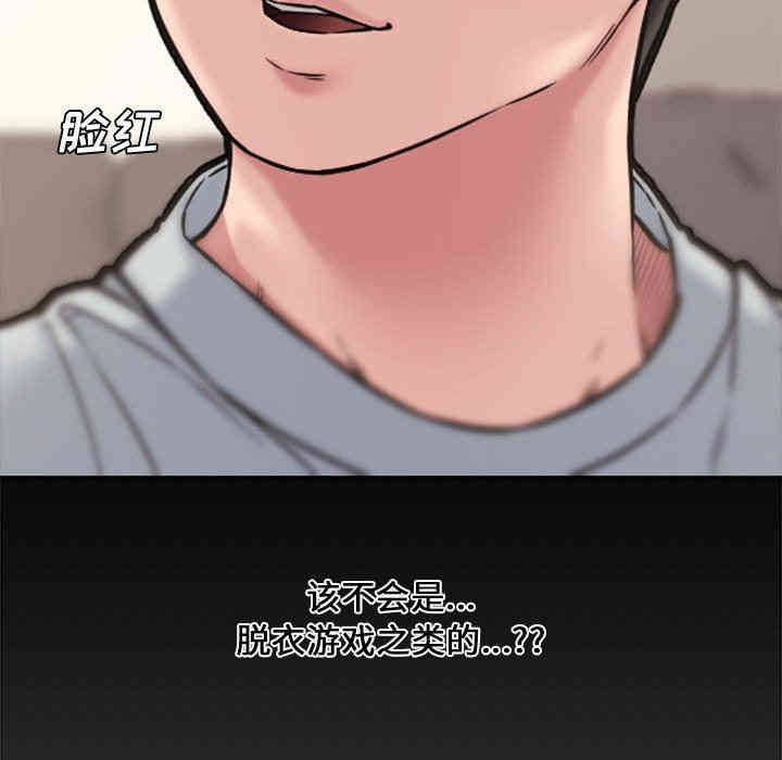 韩国漫画新婚夫妇韩漫_新婚夫妇-第10话在线免费阅读-韩国漫画-第133张图片
