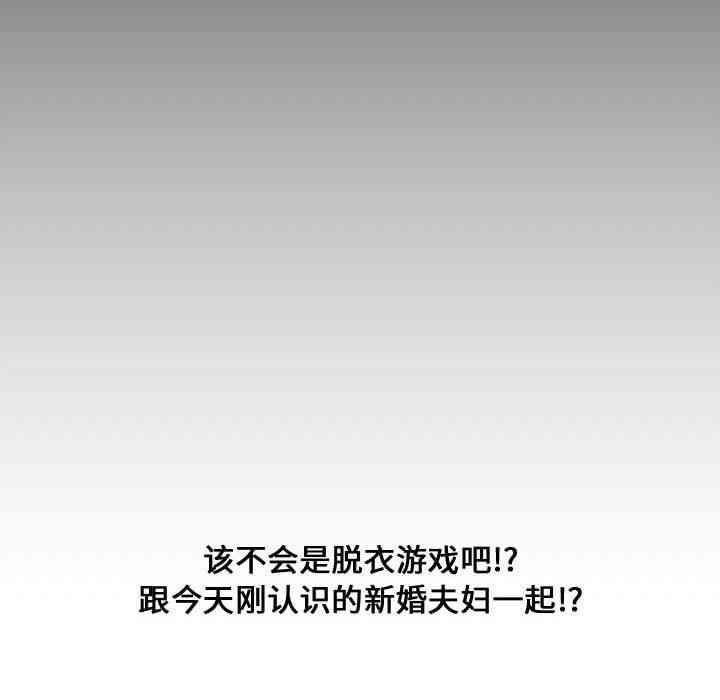 韩国漫画新婚夫妇韩漫_新婚夫妇-第11话在线免费阅读-韩国漫画-第6张图片