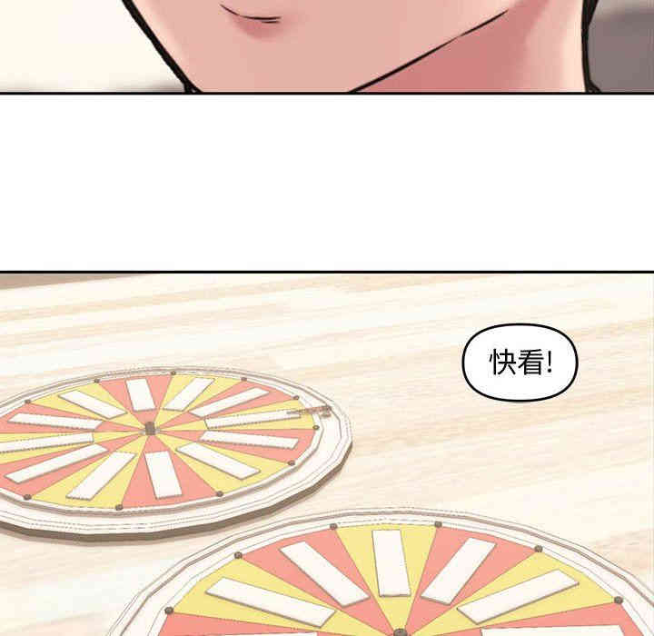 韩国漫画新婚夫妇韩漫_新婚夫妇-第11话在线免费阅读-韩国漫画-第8张图片