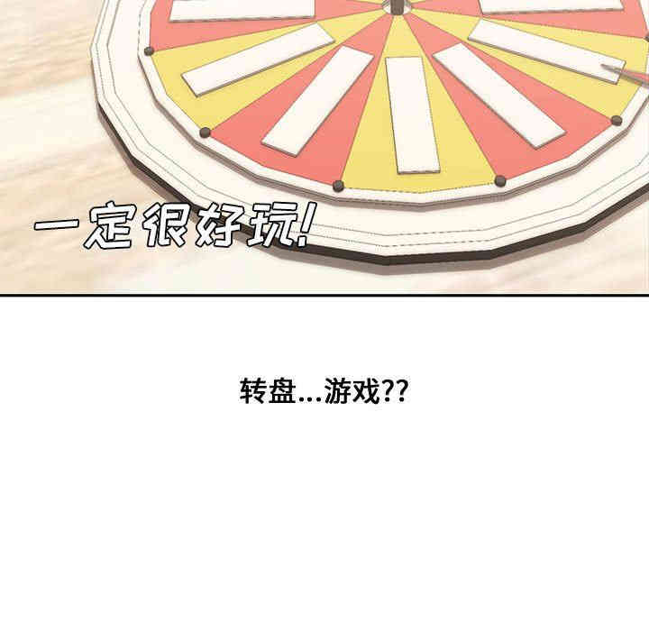 韩国漫画新婚夫妇韩漫_新婚夫妇-第11话在线免费阅读-韩国漫画-第9张图片