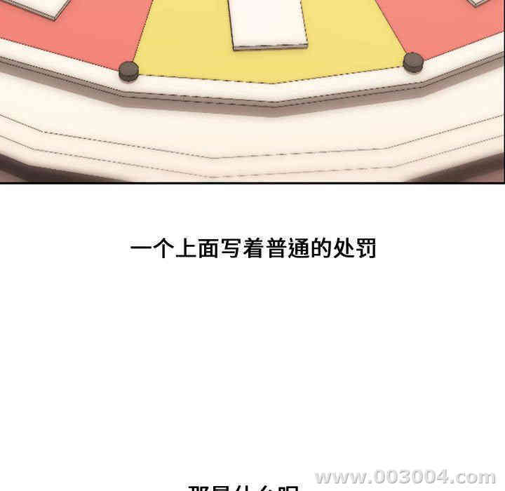 韩国漫画新婚夫妇韩漫_新婚夫妇-第11话在线免费阅读-韩国漫画-第11张图片