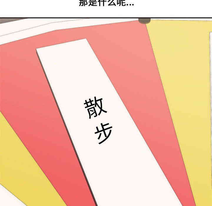 韩国漫画新婚夫妇韩漫_新婚夫妇-第11话在线免费阅读-韩国漫画-第12张图片
