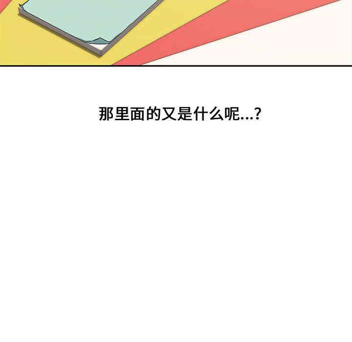 韩国漫画新婚夫妇韩漫_新婚夫妇-第11话在线免费阅读-韩国漫画-第14张图片