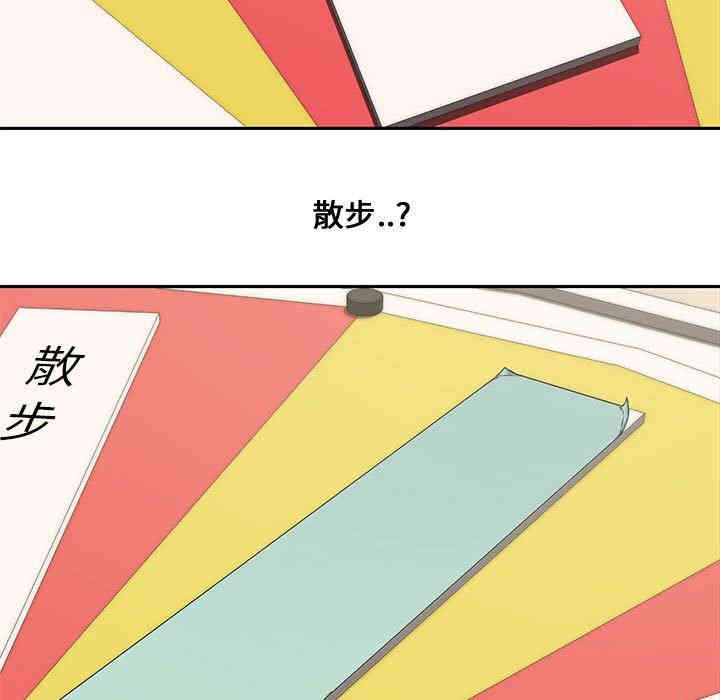 韩国漫画新婚夫妇韩漫_新婚夫妇-第11话在线免费阅读-韩国漫画-第13张图片