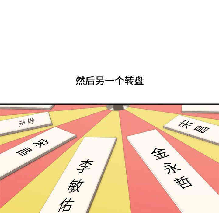 韩国漫画新婚夫妇韩漫_新婚夫妇-第11话在线免费阅读-韩国漫画-第15张图片