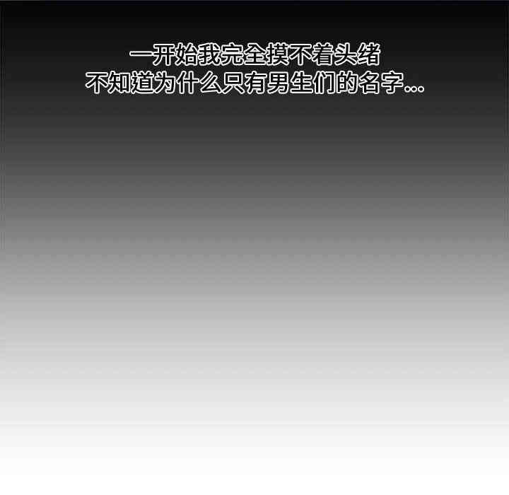 韩国漫画新婚夫妇韩漫_新婚夫妇-第11话在线免费阅读-韩国漫画-第18张图片