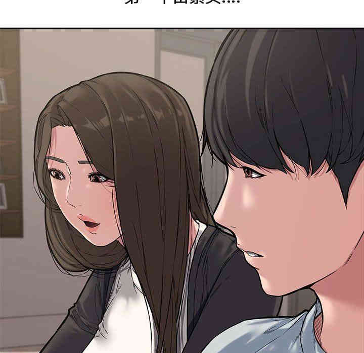 韩国漫画新婚夫妇韩漫_新婚夫妇-第11话在线免费阅读-韩国漫画-第21张图片