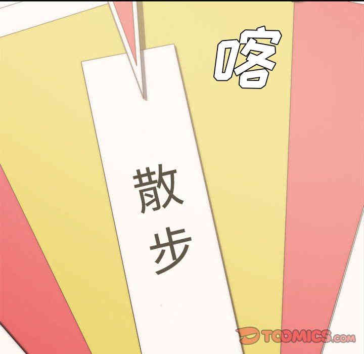 韩国漫画新婚夫妇韩漫_新婚夫妇-第11话在线免费阅读-韩国漫画-第24张图片