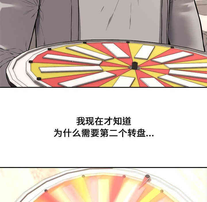 韩国漫画新婚夫妇韩漫_新婚夫妇-第11话在线免费阅读-韩国漫画-第28张图片
