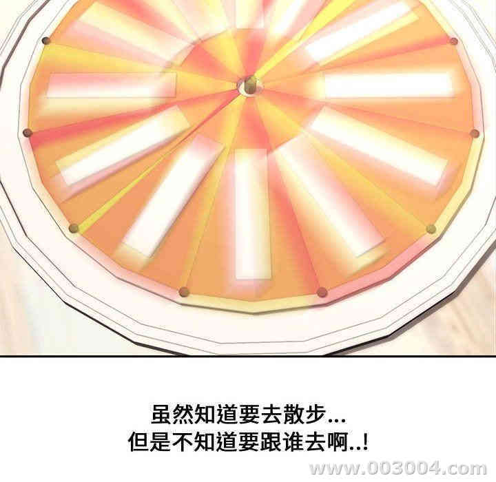韩国漫画新婚夫妇韩漫_新婚夫妇-第11话在线免费阅读-韩国漫画-第29张图片