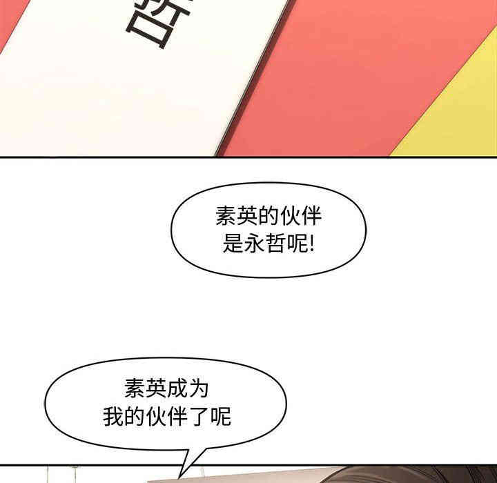 韩国漫画新婚夫妇韩漫_新婚夫妇-第11话在线免费阅读-韩国漫画-第33张图片
