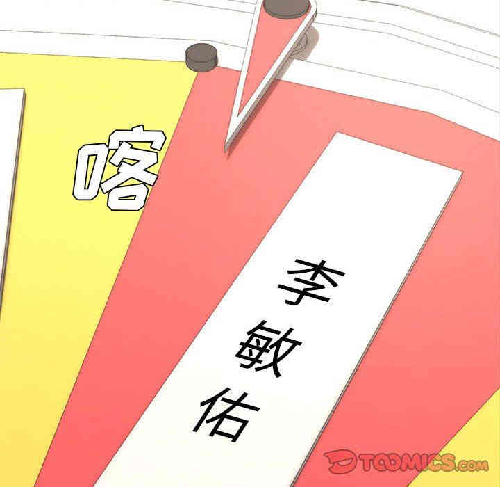 韩国漫画新婚夫妇韩漫_新婚夫妇-第11话在线免费阅读-韩国漫画-第45张图片