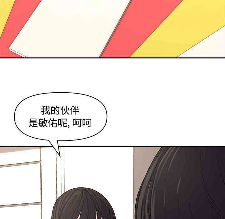 韩国漫画新婚夫妇韩漫_新婚夫妇-第11话在线免费阅读-韩国漫画-第46张图片