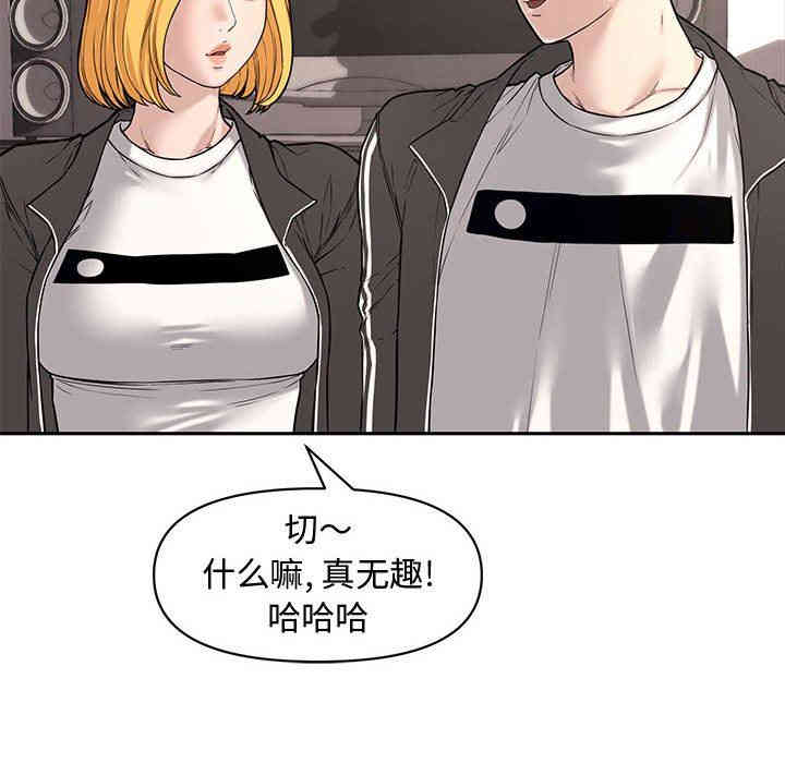 韩国漫画新婚夫妇韩漫_新婚夫妇-第11话在线免费阅读-韩国漫画-第49张图片
