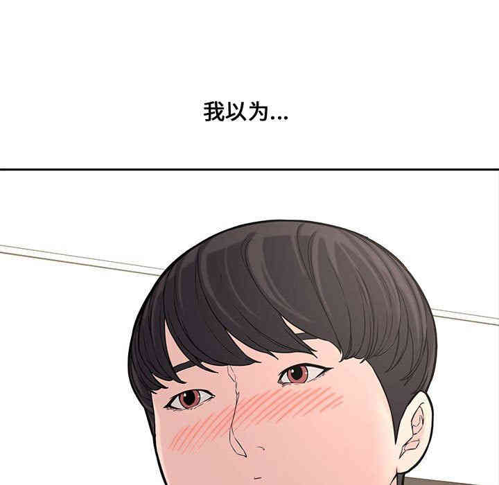 韩国漫画新婚夫妇韩漫_新婚夫妇-第11话在线免费阅读-韩国漫画-第50张图片