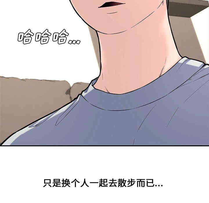韩国漫画新婚夫妇韩漫_新婚夫妇-第11话在线免费阅读-韩国漫画-第51张图片