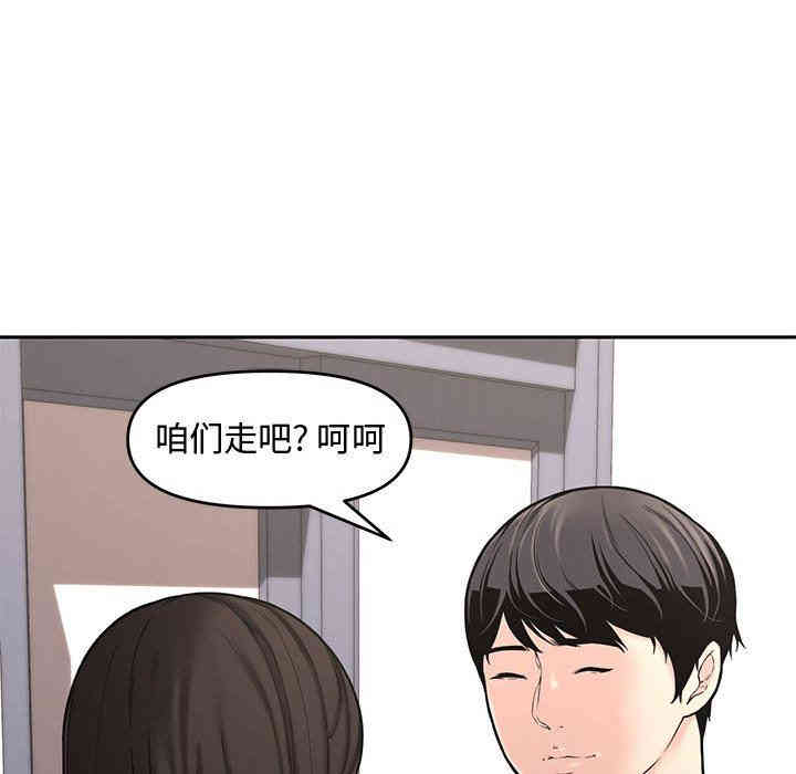 韩国漫画新婚夫妇韩漫_新婚夫妇-第11话在线免费阅读-韩国漫画-第52张图片