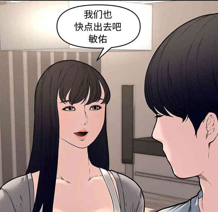 韩国漫画新婚夫妇韩漫_新婚夫妇-第11话在线免费阅读-韩国漫画-第55张图片