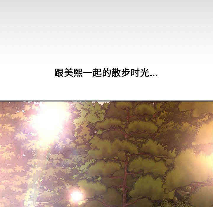 韩国漫画新婚夫妇韩漫_新婚夫妇-第11话在线免费阅读-韩国漫画-第58张图片