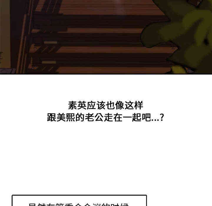 韩国漫画新婚夫妇韩漫_新婚夫妇-第11话在线免费阅读-韩国漫画-第60张图片