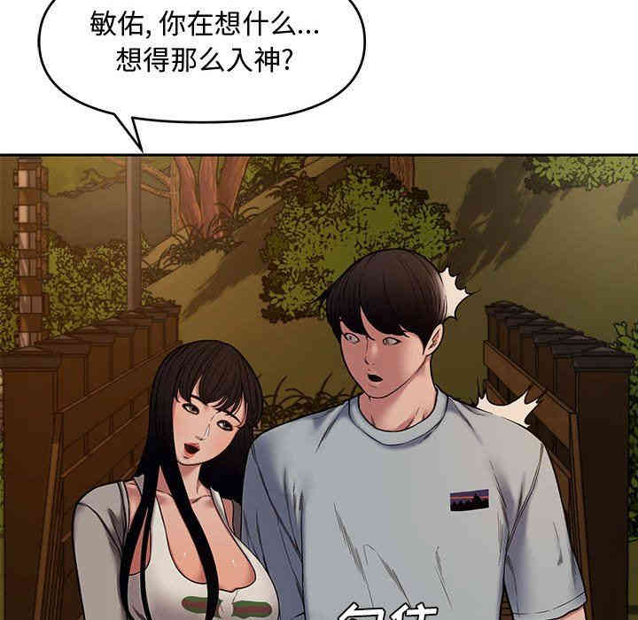 韩国漫画新婚夫妇韩漫_新婚夫妇-第11话在线免费阅读-韩国漫画-第64张图片