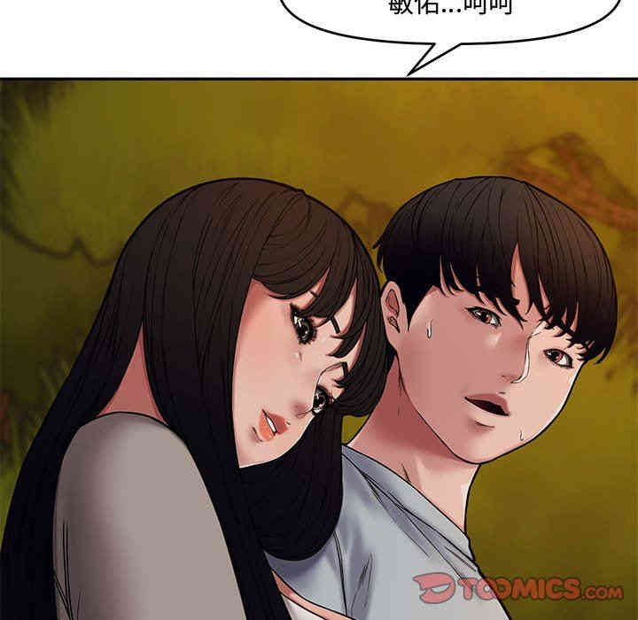 韩国漫画新婚夫妇韩漫_新婚夫妇-第11话在线免费阅读-韩国漫画-第66张图片