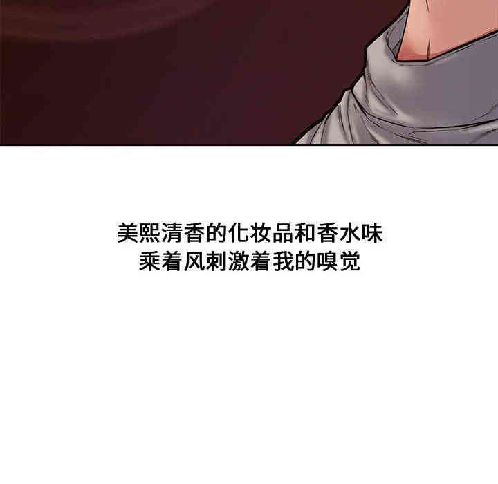 韩国漫画新婚夫妇韩漫_新婚夫妇-第11话在线免费阅读-韩国漫画-第69张图片