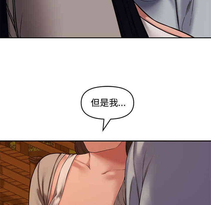 韩国漫画新婚夫妇韩漫_新婚夫妇-第11话在线免费阅读-韩国漫画-第79张图片