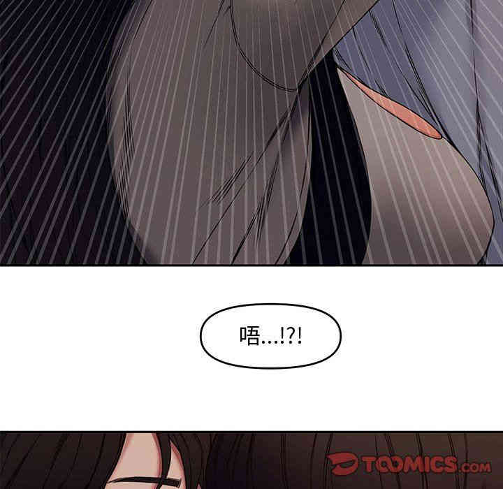 韩国漫画新婚夫妇韩漫_新婚夫妇-第11话在线免费阅读-韩国漫画-第87张图片