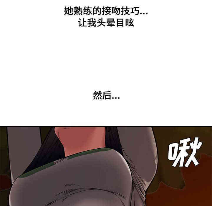 韩国漫画新婚夫妇韩漫_新婚夫妇-第11话在线免费阅读-韩国漫画-第92张图片