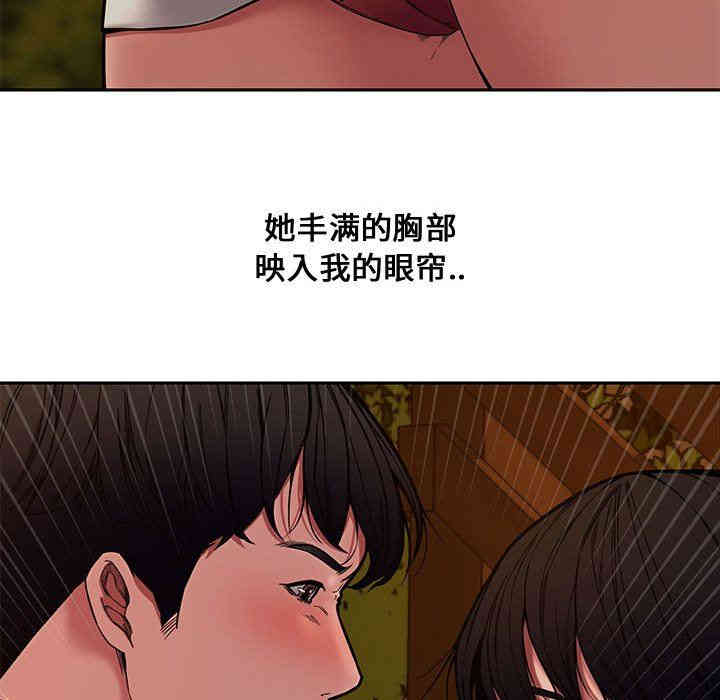 韩国漫画新婚夫妇韩漫_新婚夫妇-第11话在线免费阅读-韩国漫画-第94张图片