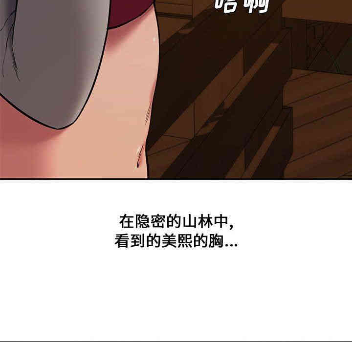 韩国漫画新婚夫妇韩漫_新婚夫妇-第11话在线免费阅读-韩国漫画-第105张图片