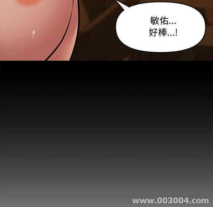 韩国漫画新婚夫妇韩漫_新婚夫妇-第11话在线免费阅读-韩国漫画-第113张图片