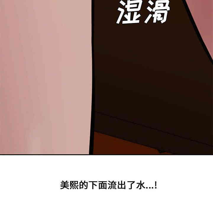 韩国漫画新婚夫妇韩漫_新婚夫妇-第11话在线免费阅读-韩国漫画-第123张图片