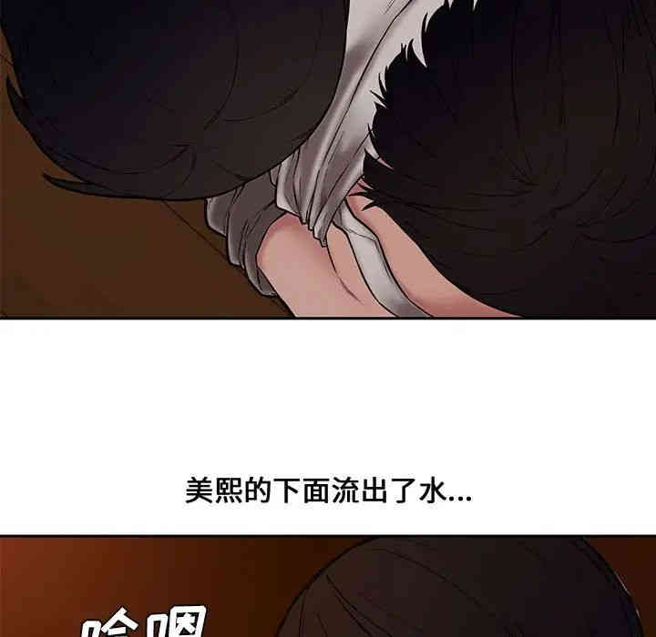 韩国漫画新婚夫妇韩漫_新婚夫妇-第12话在线免费阅读-韩国漫画-第19张图片
